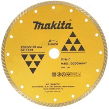 Алмазный диск MAKITA 230x2.6x22.23 Concrete