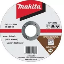 Отрезной круг MAKITA 230X2.5X22.23MM