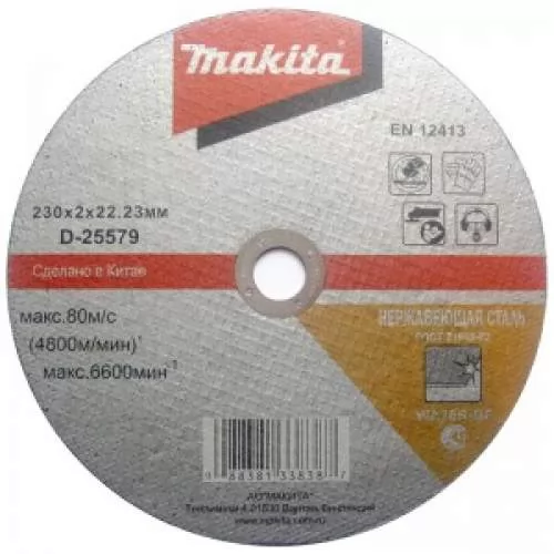 Отрезной круг MAKITA 230х2х22.23 нерж