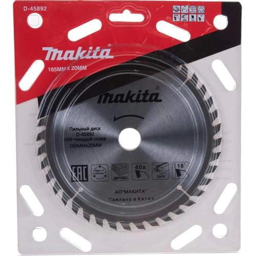 Пильный диск MAKITA 165x20x2,0x40T  дер. /RU/Россия