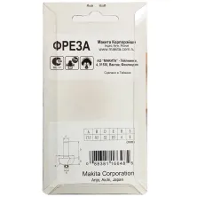 Фреза MAKITA с подш.17,5х9,5х8х32х2Т