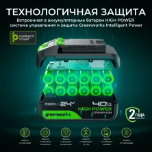 Аккумулятор Greenworks G24HP4 (24V, 4.0 Ah, High Power)