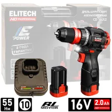 Дрель-шуруповерт аккумуляторный ELITECH HD CD 16UL2 (2*2.0 Ah, case) -E2201.078.01