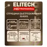 Струбцина ELITECH HD быстрозажимная 207229 (150 мм, глубина 90 мм / 3000 H)