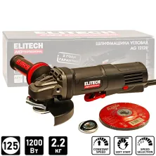Углошлифмашина 125мм ELITECH HD AG 1212E (carton) -E2213.049.00