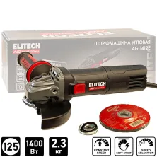Углошлифмашина 125мм ELITECH HD AG 1412E (carton) -E2213.050.00