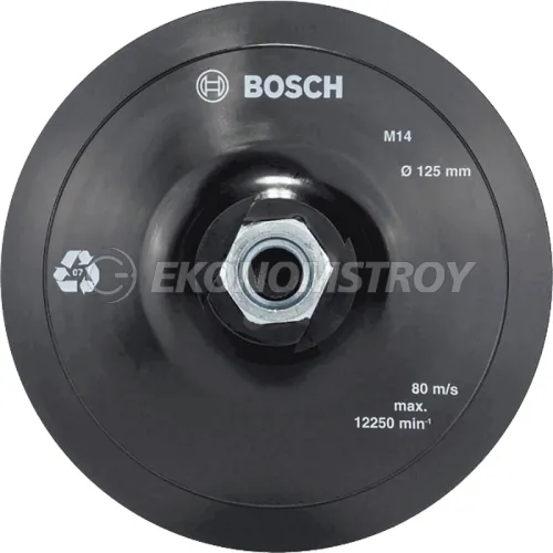 Опорная тарелка BOSCH НА ЛИПУЧКЕ 125ММ Д/УШМ