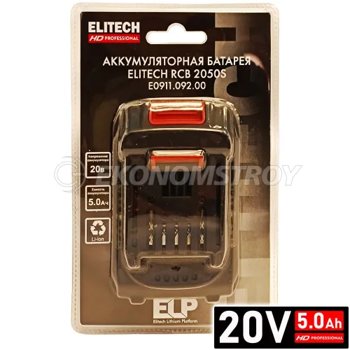 Аккумулятор ELITECH HD RCB 2050S 20V 5.0 Ah -E0911.092.00