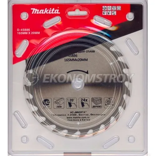 Пильный диск MAKITA 165x20x2,0x24T дер.