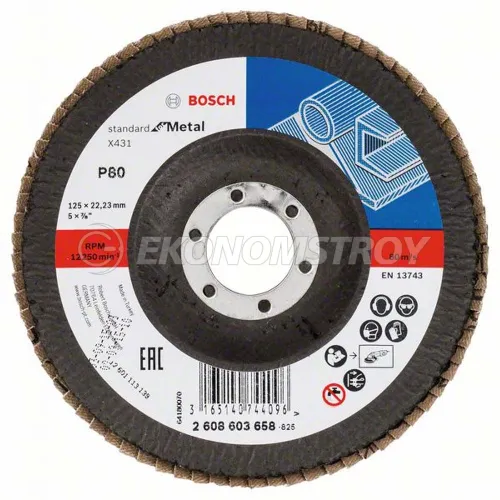 Шлифкруг лепестковый BOSCH круг Standard or Metal, угловое исполнение, прокладка из стекловолокна, Ø125 K80