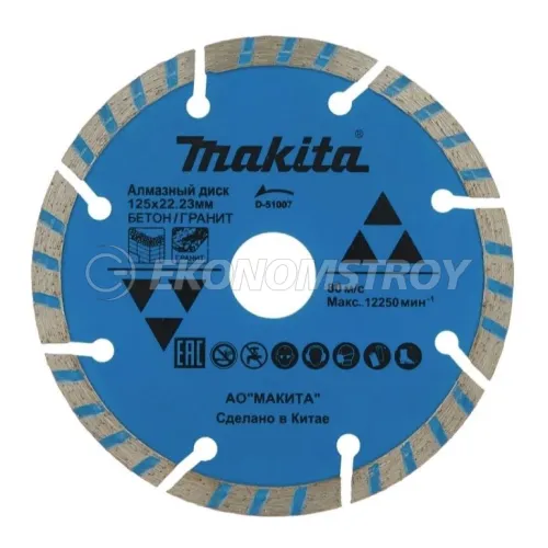Алмазный диск MAKITA сегментированный рифленый по граниту/бетону 125x22,23