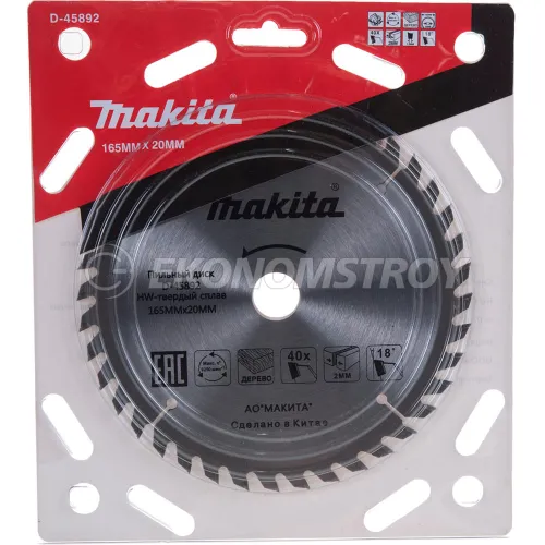 Пильный диск MAKITA 165x20x2,0x40T  дер. /RU/Россия