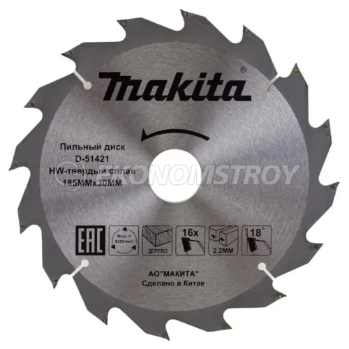 Пильный диск MAKITA для дерева, 185x30/20x3.2x16T