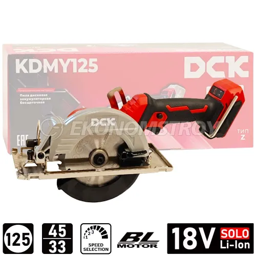Пила дисковая DCK KDMY125 (solo, carton)