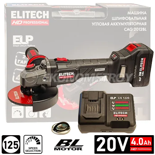 Углошлифмашина 125мм ELITECH HD CAG 2012BL (1*4.0 Ah, case) -E2213.074.01