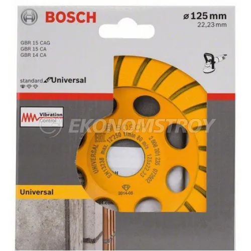 Чашка алмазная BOSCH Standard, Universal 125мм