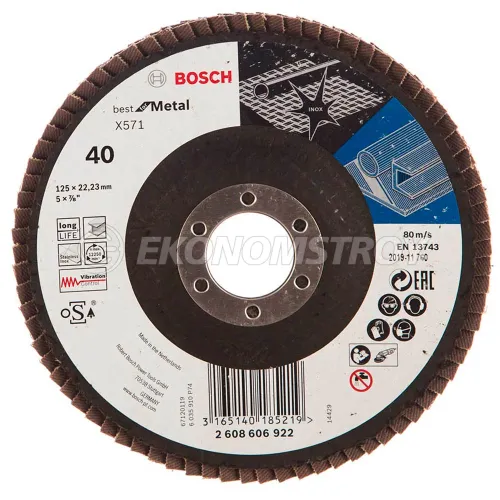 Шлифкруг лепестковый BOSCH КРУГ ЛЕПЕСТК 125мм K40 Best for Metal