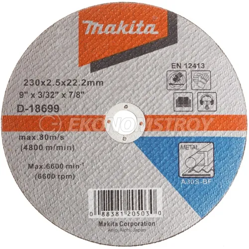 Отрезной круг MAKITA 230x2.5x22.23 Metal A30S