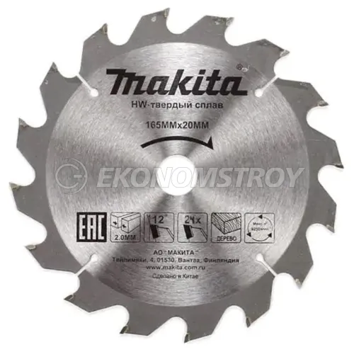 Пильный диск MAKITA 165x20x3.2x24T