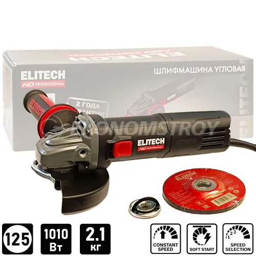 Углошлифмашина 125мм ELITECH HD AG 1012E (carton) -E2213.048.00