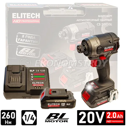 Шуруповерт ударный CS 2003SL аккумуляторный ELITECH HD (E2201.055.01)