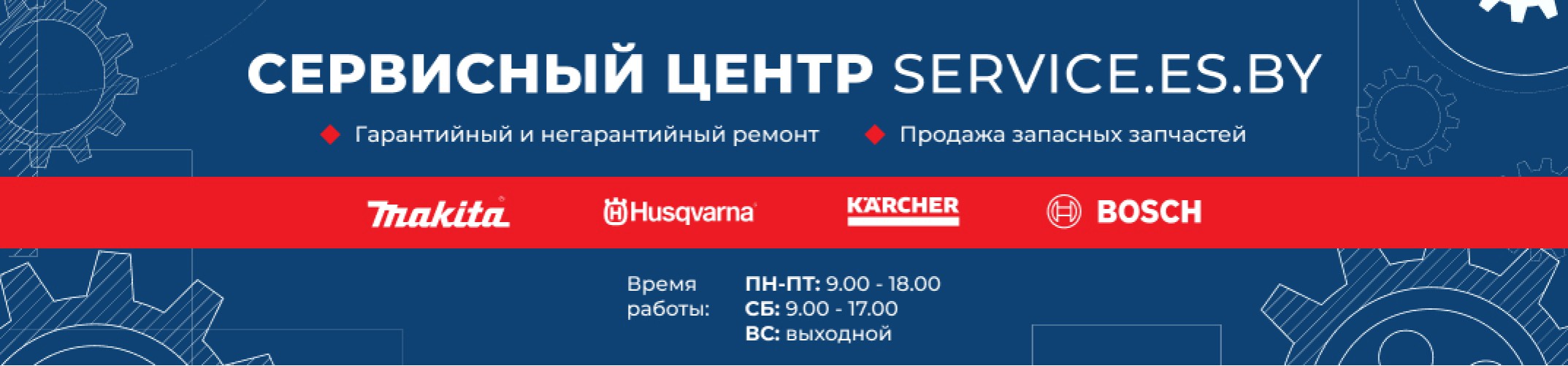 Сервисный центр