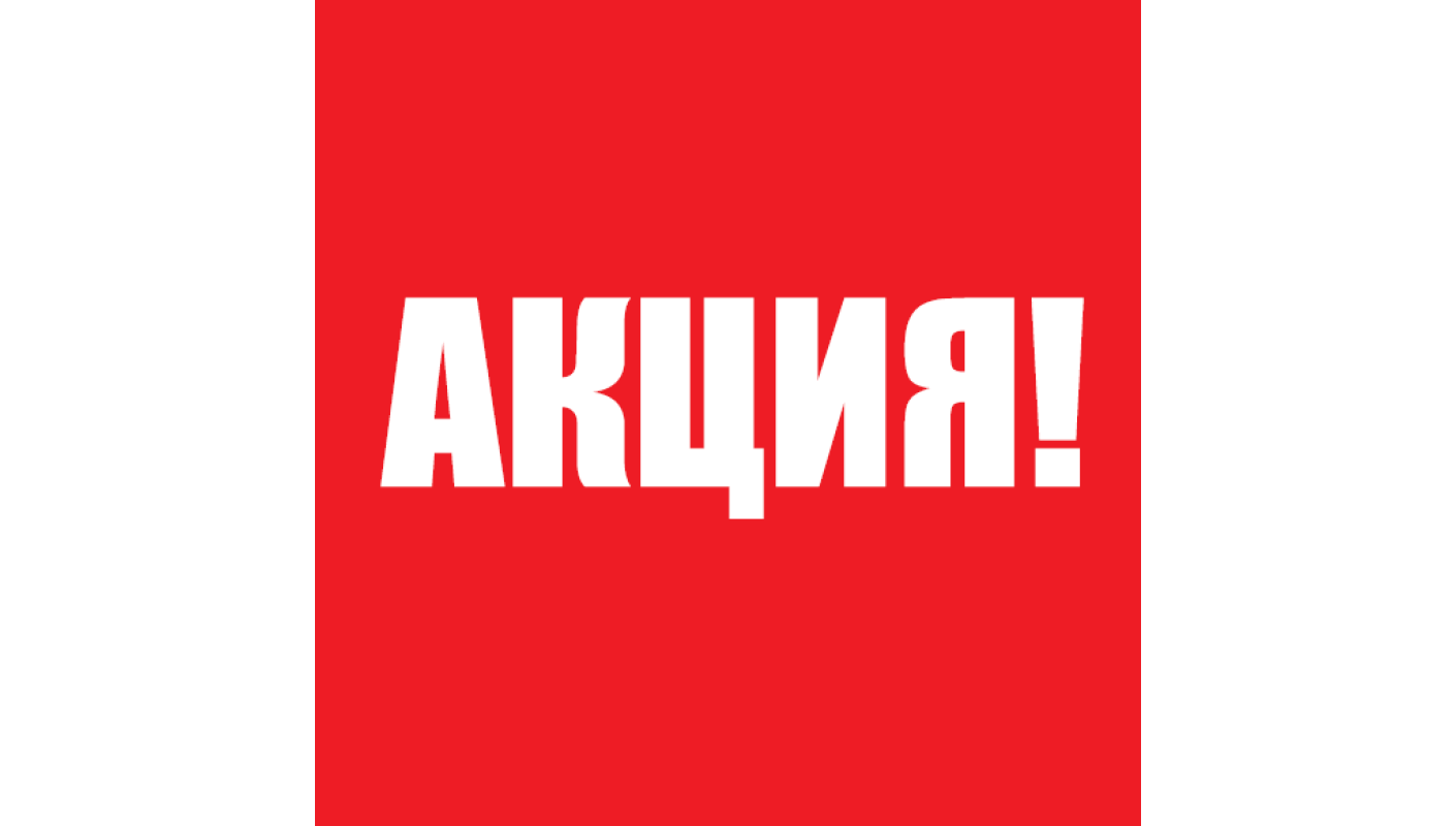 GW При покупке пылесоса G24HV/GD24SV - акб и зу