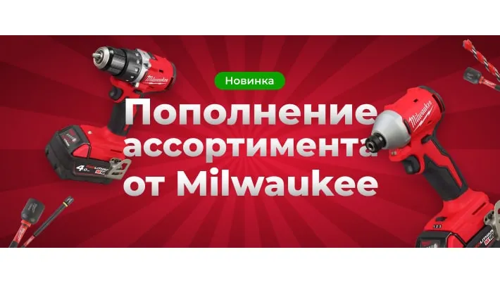 Milwaukee